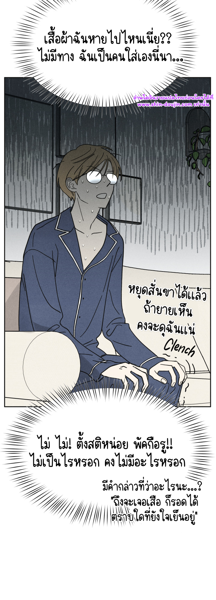 We Are Young EP 1